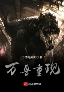 This Virus is a Bit Fierce