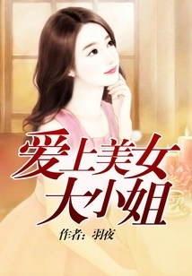 Fall in Love with Beautiful Lady