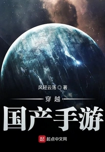 Travel Through Domestic Mobile Games