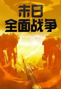 Apocalyptic Total War