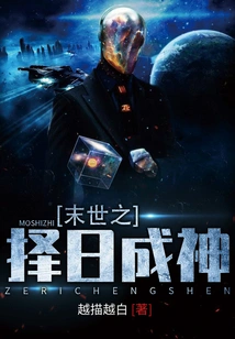 Becoming a God on the Day of the End of the World