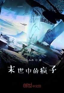 Madman in the Apocalypse