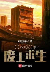 Survival in a Wasteland Alone