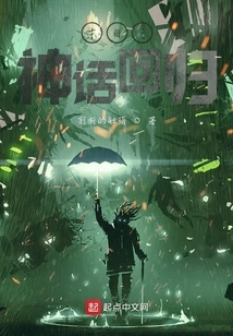 The Return of the Myth of Rebirth at the End of the World