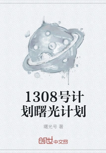 Project 1308 Dawn Project