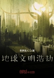 Catastrophe of Earth Civilization