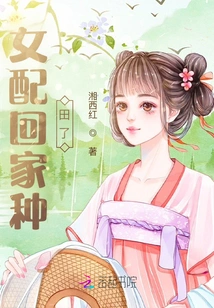 The Female Partner Went Home to Farm