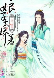 Nongmen's Heir Show: the Lady is Too Shy