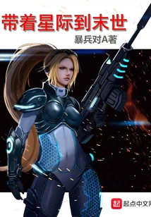 Take the Interstellar to the End of the World