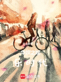 China Entertainment Entertainment Era