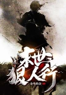 A Ruthless Person Walks in the Apocalypse