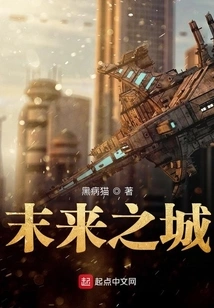 The City of the Future