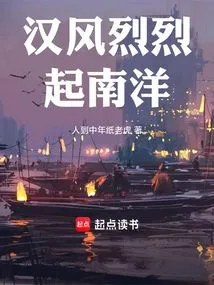 The Han Dynasty Comes from Southeast Asia