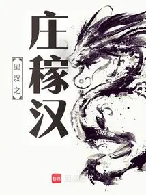 Farmers of the Shu Han Dynasty