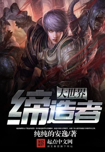 Creator of the Big World