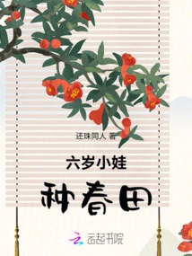 A Six-year-old Boy Planting Spring Fields