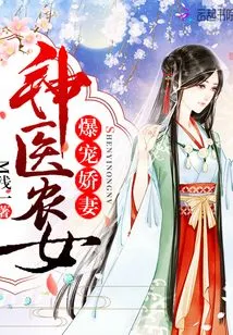 The Most Pampered Wife: the Miracle Doctor and Peasant Girl