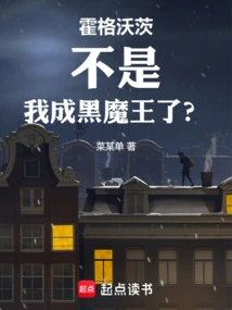 Hogwarts: No, I Became the Dark Lord?