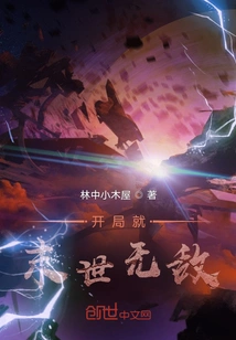 Invincible at the Beginning of the Apocalypse