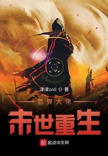 The Hydrogen Bomb Boss is Reborn in the Apocalypse