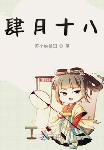 The Eighteenth Day of the Fourth Month