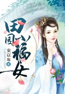 Pastoral Little Lucky Girl