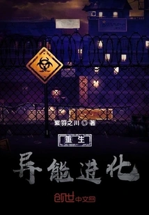 Rebirth: Power Evolution