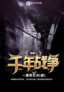 Black Capital Thousand Years War