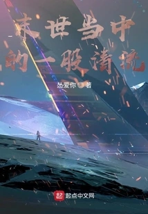 A Breath of Fresh Air in the Apocalypse