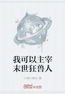 I Can Dominate the Doomsday Orcs