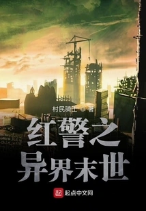 Red Alert: the Apocalypse of Another World