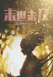 End of the World Fullness