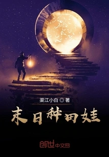 Doomsday Farming Baby