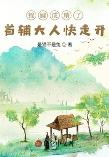 Koi Little Lucky Wife, Please Go Away, Sir!