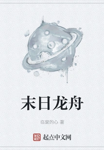 Doomsday Dragon Boat