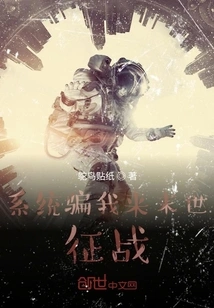 The System Tricked Me into Coming to Fight in the Apocalypse