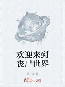 Welcome to the Zombie World