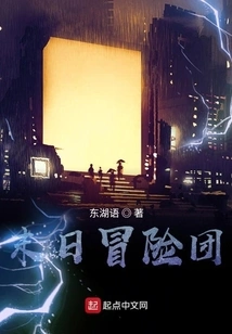 Doomsday Adventure Group