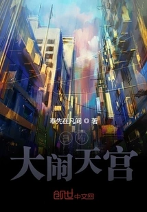 Lu Bu Made a Big Fuss in the Heavenly Palace