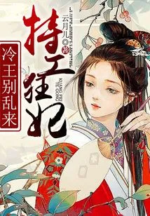 Agent Crazy Concubine: King Leng, Don't Mess Around
