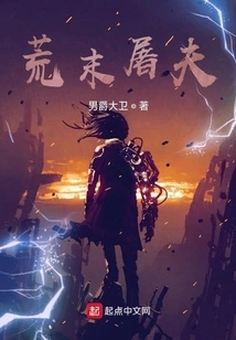 The Butcher at the End of the Wilderness