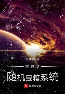 Doomsday Random Treasure Chest System