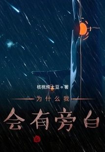 Why Do I Have a Narration