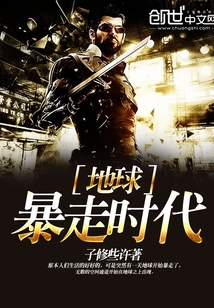 The Era of Earth Runaway