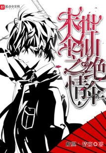 The Unfeeling Umbrella of the Doomsday Umbrella Fairy