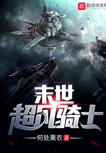 Apocalyptic Super Knight