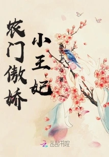 The Arrogant Little Princess of Nongmen