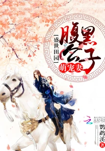 The Pastoral Land of Prosperous Times: a Sinister Young Man Dotes on His Wife