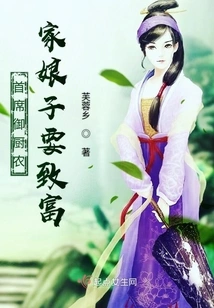 The Chief Chef's Peasant Wife Wants to Get Rich