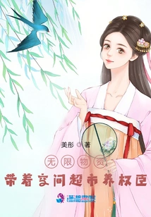 Unlimited Supplies: Bringing Space Supermarket to Support Powerful Ministers